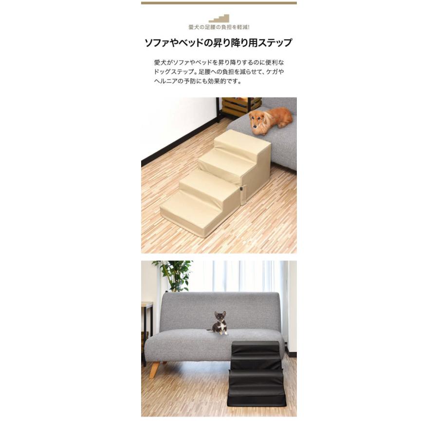 ドッグステップ 犬 階段 ステップ 4段 ペット用階段 Mサイズ 低段差 幅 40cm 抗菌 防臭 Pvcレザー ペットステップ スロープ 段差 踏み台 犬用階段 送料無料 Ys A146 L Design 通販 Yahoo ショッピング