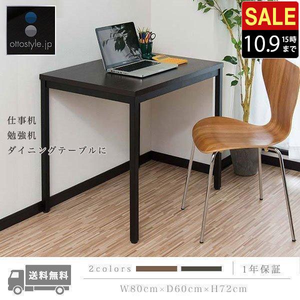 2人用ダイニングテーブル　1人用デスク　無垢 2人用ダイニングテーブル 1人用デスク 無垢 1年保証 デスク