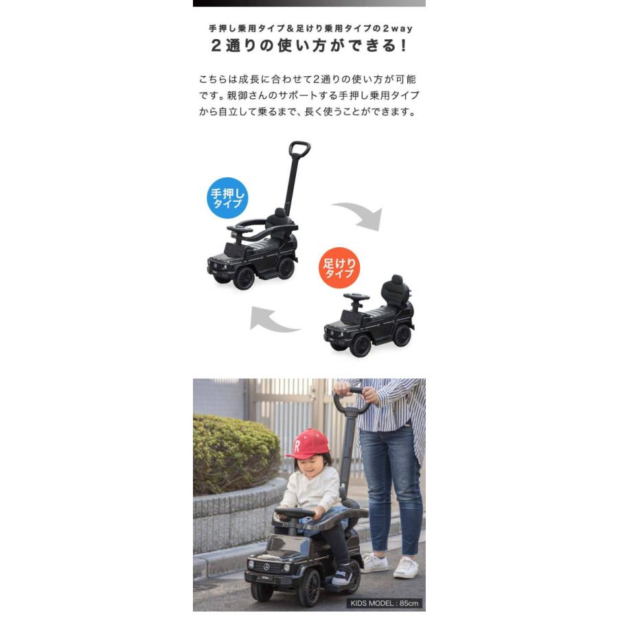 ヤフー1位 乗用玩具 ベンツ 車 おもちゃ 乗り物 足けり 手押し 2WAY 子供用 メルセデスベンツ 正規ライセンス 外 室内 屋外 男の子 誕生日 プレゼント 送料無料｜l-design｜03