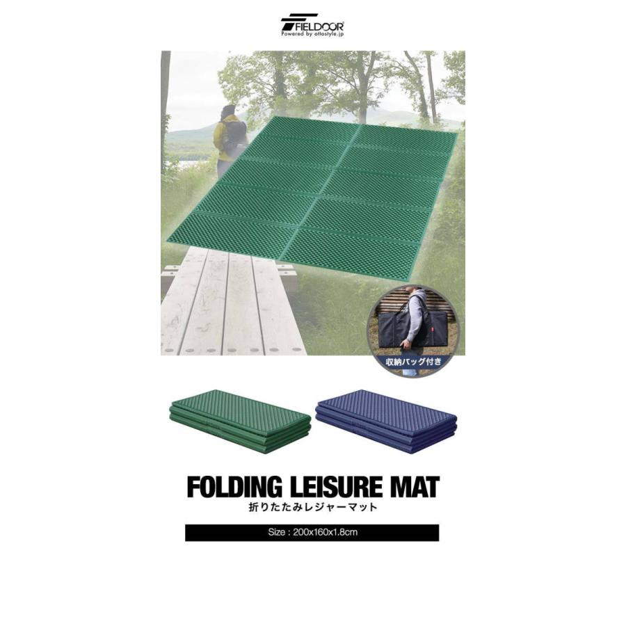 FIELDOOR（フィールドア） 1年保証 レジャーマット 200cm x 160cm 大判