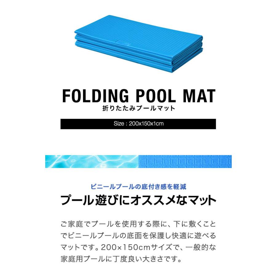 ヤフー1位 折りたたみプールマット 厚さ1cm 安全 厚手 0cm 150cm 水遊び用マット 滑り止め 家庭用プール ビニールプール レジャーシート Fieldoor 送料無料 Ys A159 L Design 通販 Yahoo ショッピング