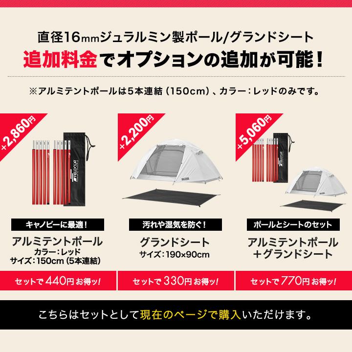 FIELDOOR 1年保証 テント ソロテント 一人用 キャンプテント