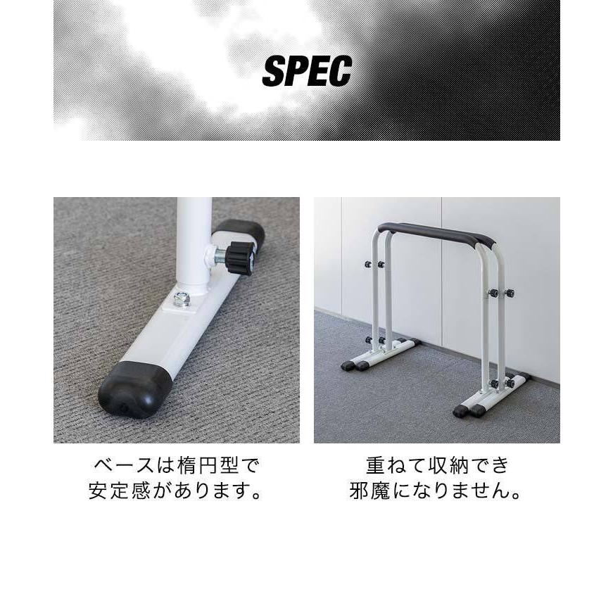 1年保証 ディップススタンド 耐荷重150kg 高さ調節 5段階 ハイ