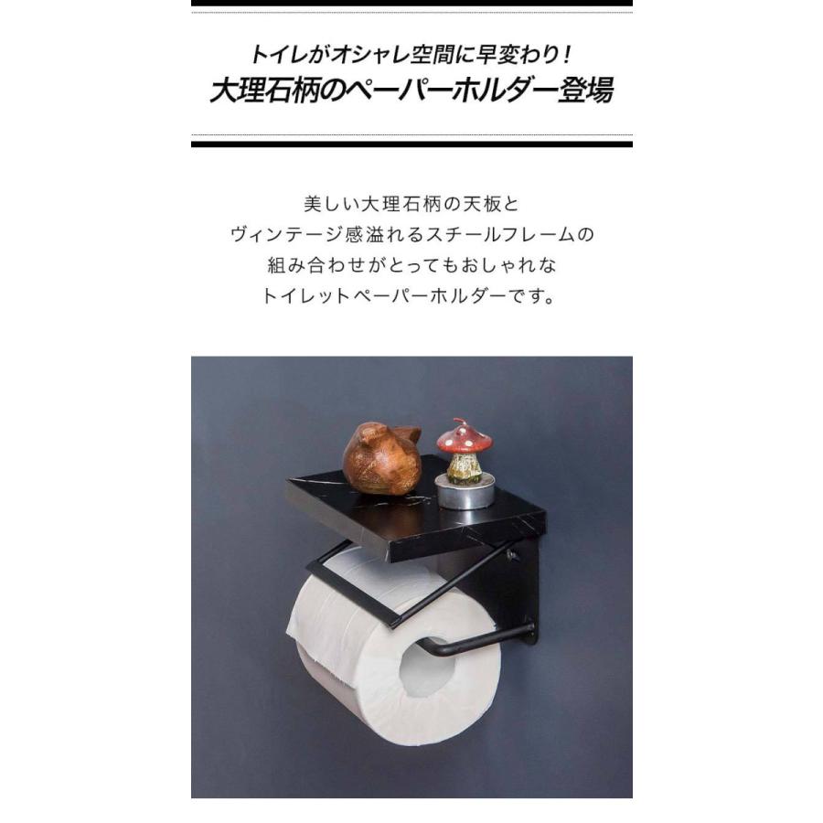 トイレットペーパーホルダー カバー シングル 棚付き 大理石調 棚 天板 品質保証 ブラック ホワイト トイレ用品 5kg アイアン 送料無料 耐荷重 北欧 1連 おしゃれ 飾り棚