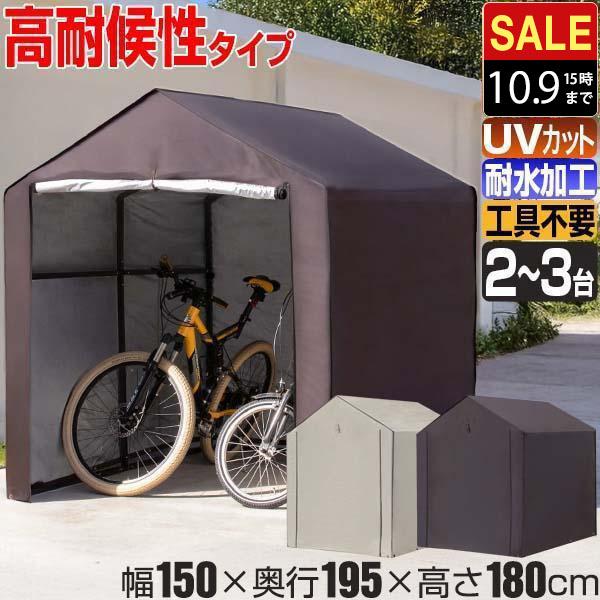 自転車置き場 屋根 駐輪場 サイクルポート 2台 3台 幅150 195cm バイク 物置 おしゃれ Diy ワイド サイクルパーキング 耐水 収納 雨よけ 雨除け 小屋 送料無料 Ys A L Design 通販 Yahoo ショッピング