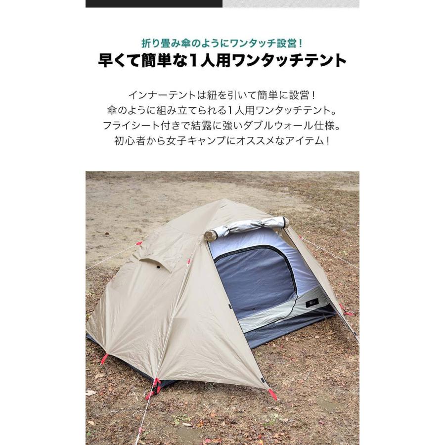 1年保証 ワンタッチテント ソロテント ソロキャンプ 一人用 キャンプテント ドーム型テント 210cm×165cm おしゃれ フルクローズ 耐水 UVカット 簡単 送料無料｜l-design｜02