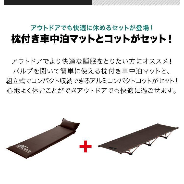 ドッペルギャンガーOUTDOOR コット 収納袋付き2個セット