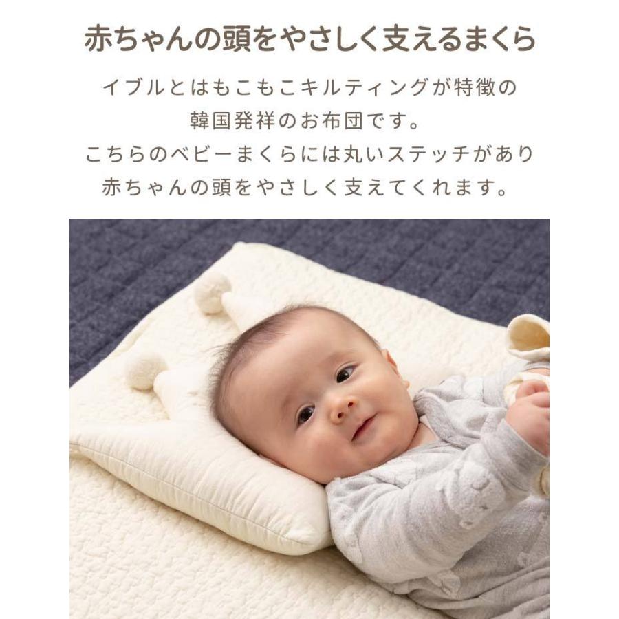 最高級のスーパー ベビー用 枕 寝具 33×35cm ほし アイボリー CLOUD柄 表：綿100％ mofua モフア イブル ベビーまくら  赤ちゃん用