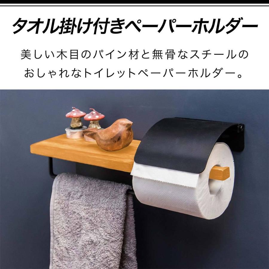 1年保証 トイレットペーパーホルダー シングル タオルハンガー タオル