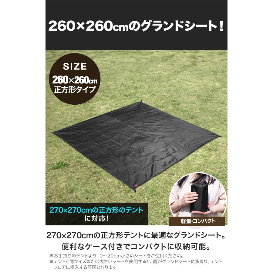 FIELDOOR 1年保証 グランドシート テントシート 2.6m 正方形 260