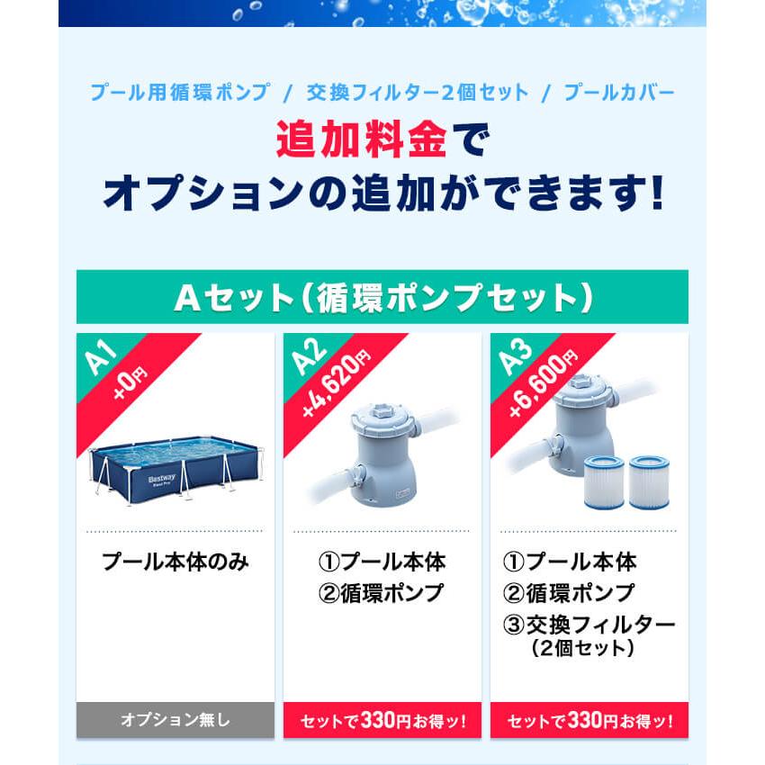 1年保証 ファミリープール フレームプール 3m×2m Bestway 大型 家庭用 空気入れ不要 長方形 高さ66cm ベランダ 庭 水遊び 送料無料_7
