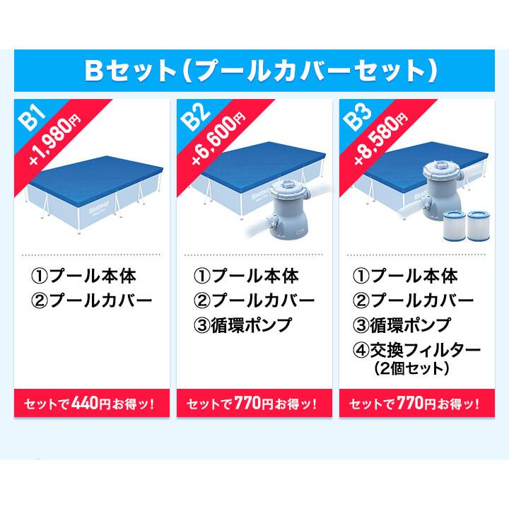 1年保証 ファミリープール フレームプール 3m×2m Bestway 大型 家庭用 空気入れ不要 長方形 高さ66cm ベランダ 庭 水遊び 送料無料_8