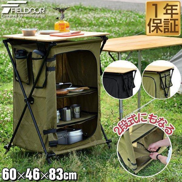 限定特価 8tail アウトドアキッチンテーブル 専用バッグセット