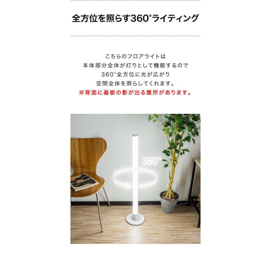 1年保証 フロアライト スタンドライト LED 照明 高さ90cm スティック型