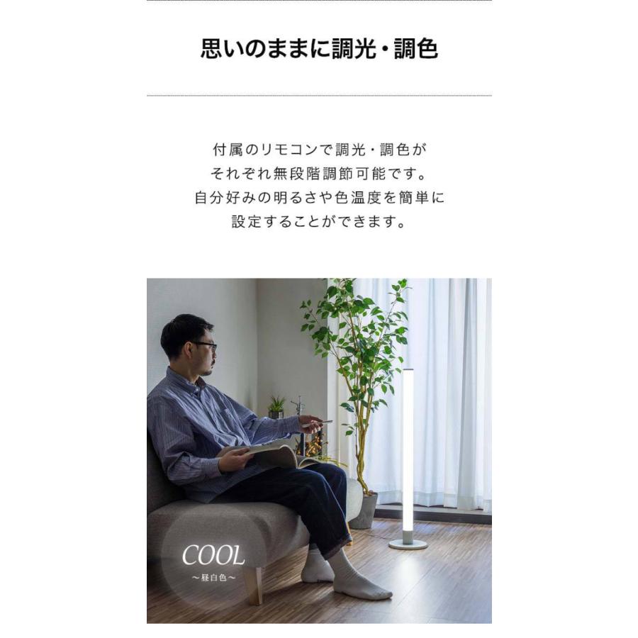 1年保証 フロアライト スタンドライト LED 照明 高さ90cm スティック型