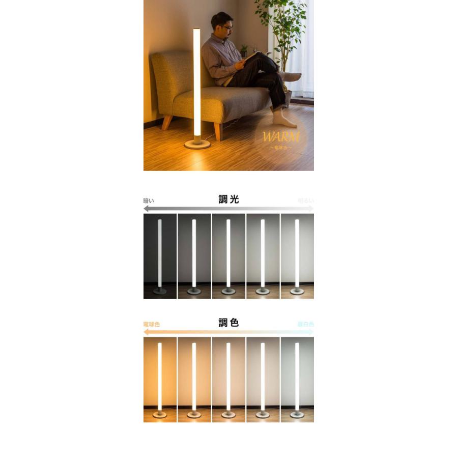 1年保証 フロアライト スタンドライト LED 照明 高さ90cm スティック型
