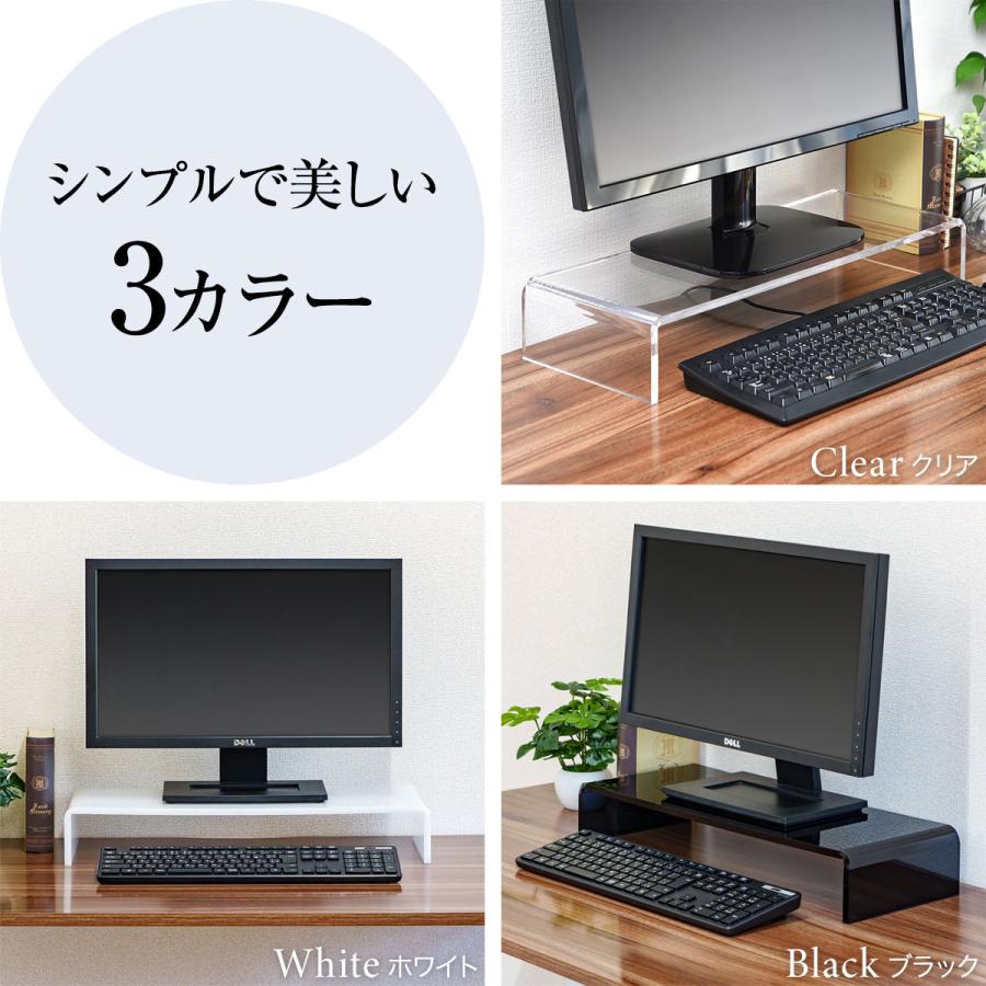 1年保証 モニター台 机上台 アクリル モニタースタンド 幅55cm 奥行