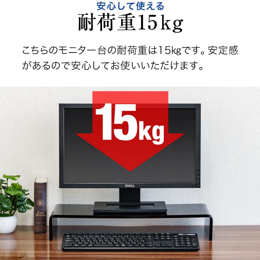 1年保証 モニター台 机上台 アクリル モニタースタンド 幅55cm 奥行