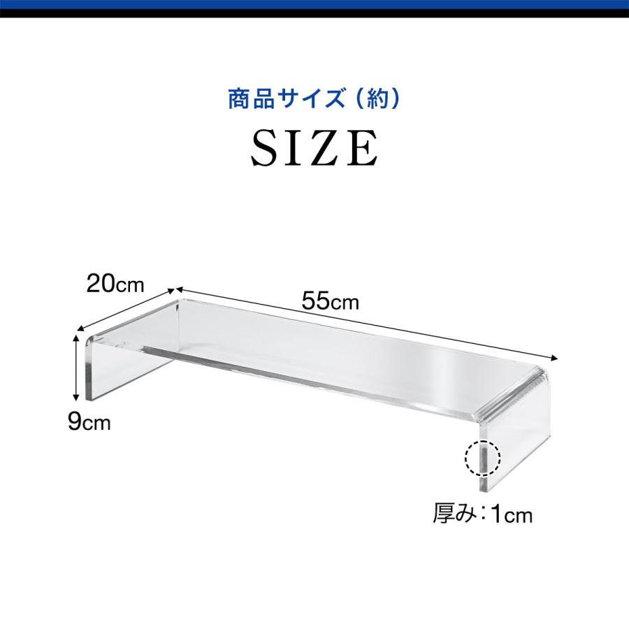 1年保証 モニター台 机上台 アクリル モニタースタンド 幅55cm 奥行
