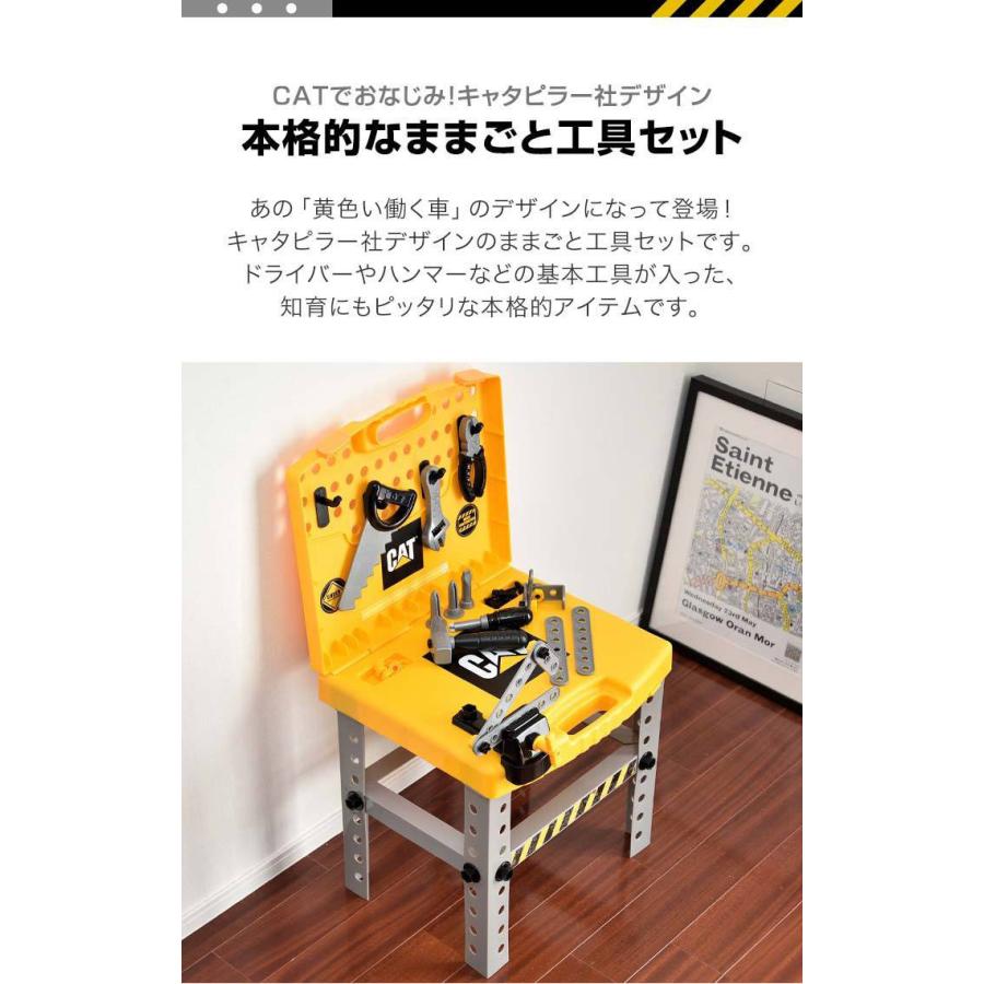 工具セット おもちゃ ごっこ遊び Cat キャタピラー ミニワークベンチ 工具 知育玩具 子供用 ツールボックス ノコギリ スパナ ドライバー Klein 送料無料 Ys A185 L Design 通販 Yahoo ショッピング