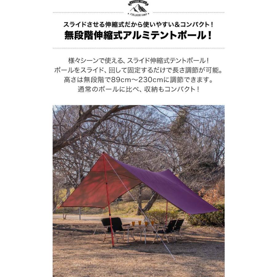 FIELDOOR ヤフー1位 テントポール 無段階 高さ調整 2本セット