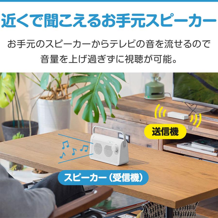 ヤフー1位 テレビスピーカー 手元 耳元 難聴 補聴 無線 ヤフー1位 テレビスピーカー 手元 耳元 難聴 補聴 無線