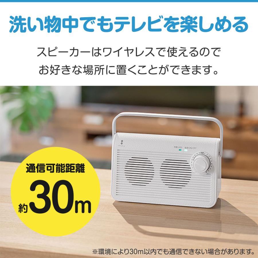 ヤフー1位 テレビスピーカー 手元 耳元 難聴 補聴 無線 ヤフー1位 テレビスピーカー 手元 耳元 難聴 補聴 無線