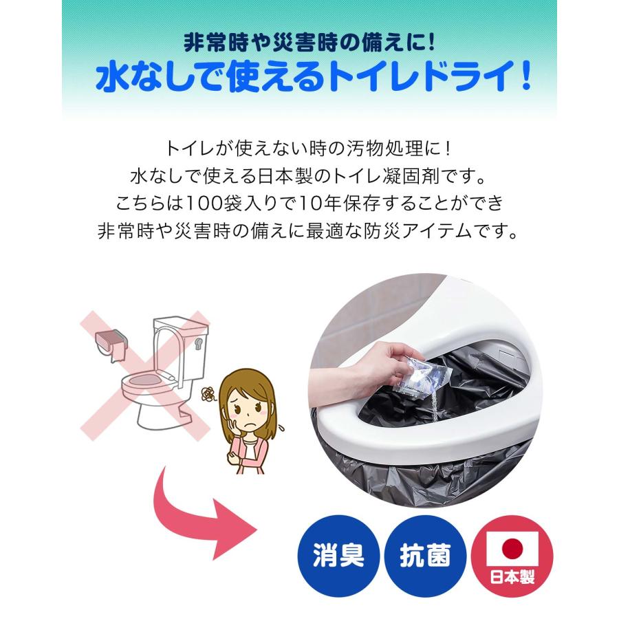 1年保証 トイレ 凝固剤 300回分 日本製 トイレドライ 消臭 防臭 抗菌 防災 災害 非常用 トイレの凝固剤 防災備蓄 防災グッズ 防災用品 簡易トイレ 送料無料_1
