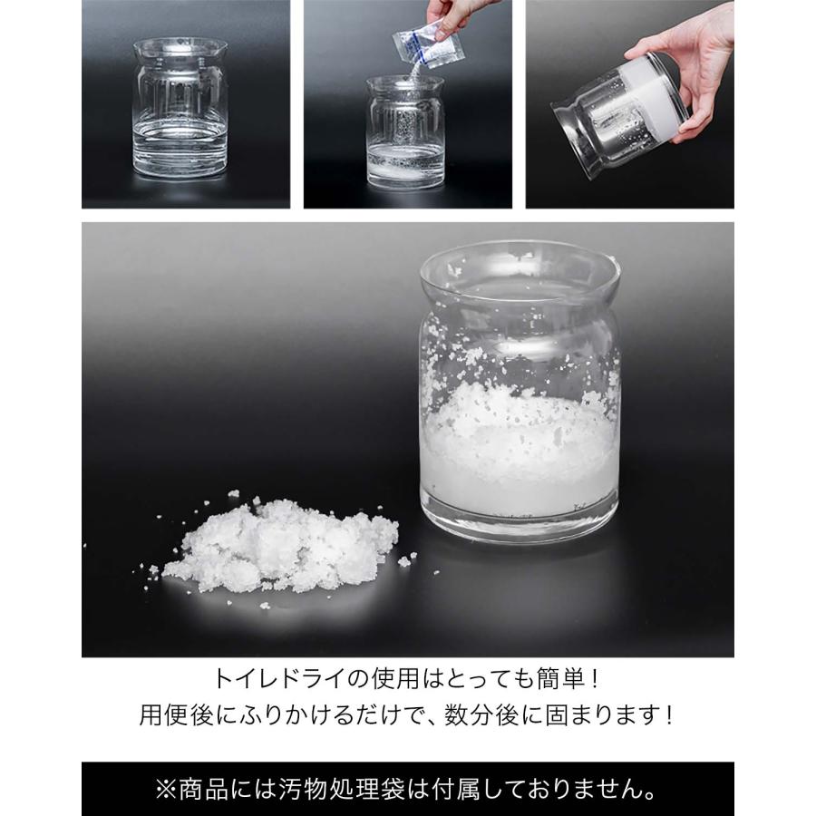 1年保証 トイレ 凝固剤 300回分 日本製 トイレドライ 消臭 防臭 抗菌 防災 災害 非常用 トイレの凝固剤 防災備蓄 防災グッズ 防災用品 簡易トイレ 送料無料_2