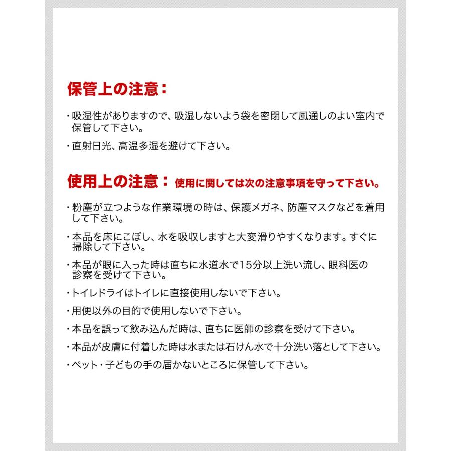 1年保証 トイレ 凝固剤 300回分 日本製 トイレドライ 消臭 防臭 抗菌 防災 災害 非常用 トイレの凝固剤 防災備蓄 防災グッズ 防災用品 簡易トイレ 送料無料_7