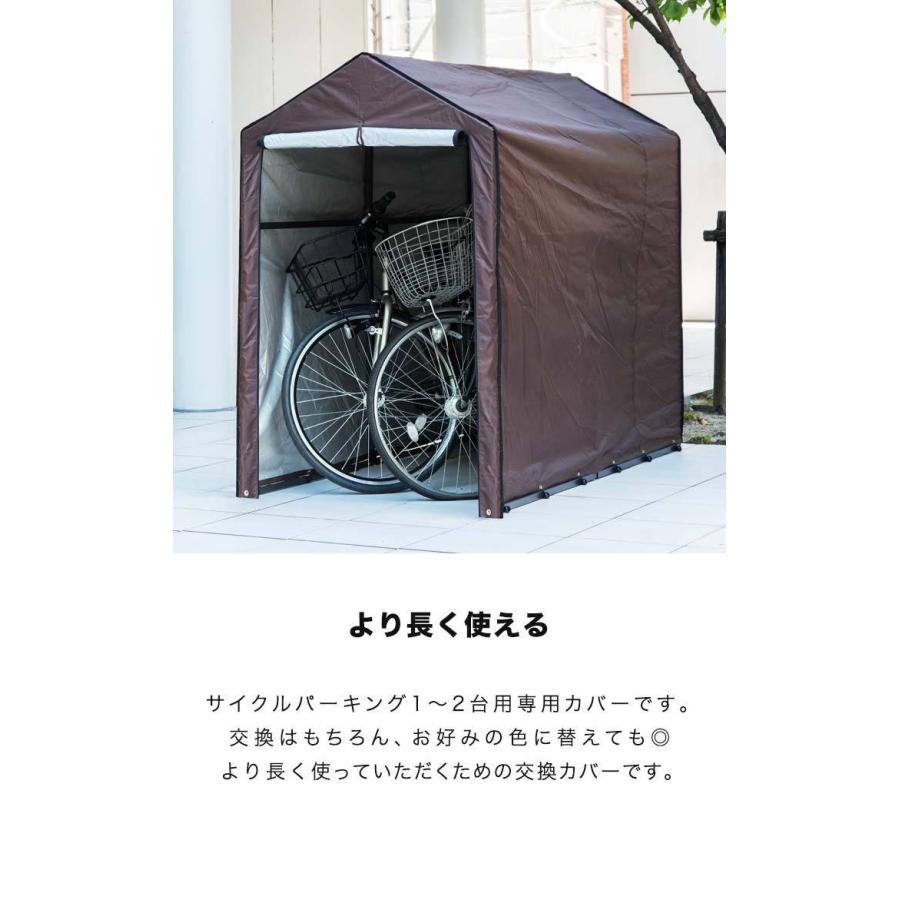 ヤフー1位 サイクルパーキング 1-2台用 専用カバー 自転車置き場 カバーのみ 交換用パーツ スペアパーツ 交換部品 UVカット 遮熱 耐水加工 FIELDOOR 送料無料｜l-design｜03