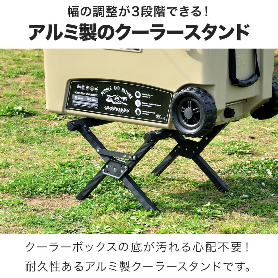 FIELDOOR（フィールドア） 1年保証 クーラースタンド 軽量 アルミ製