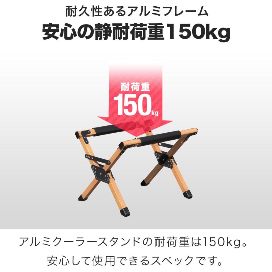 FIELDOOR（フィールドア） 1年保証 クーラースタンド 軽量 アルミ製