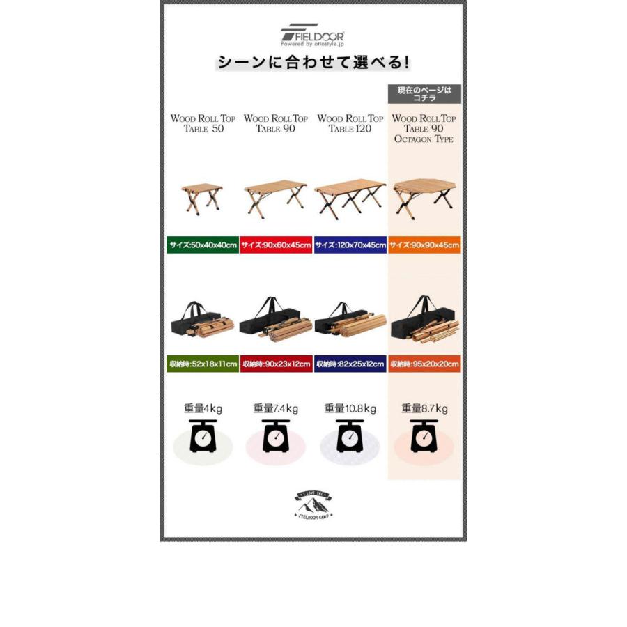 1年保証 レジャーテーブル ロールテーブル 木製 八角形 90cm 折りたたみ キャンプ アウトドア ローテーブル ピクニックテーブル おしゃれ 大きい 送料無料 | FIELDOOR | 03