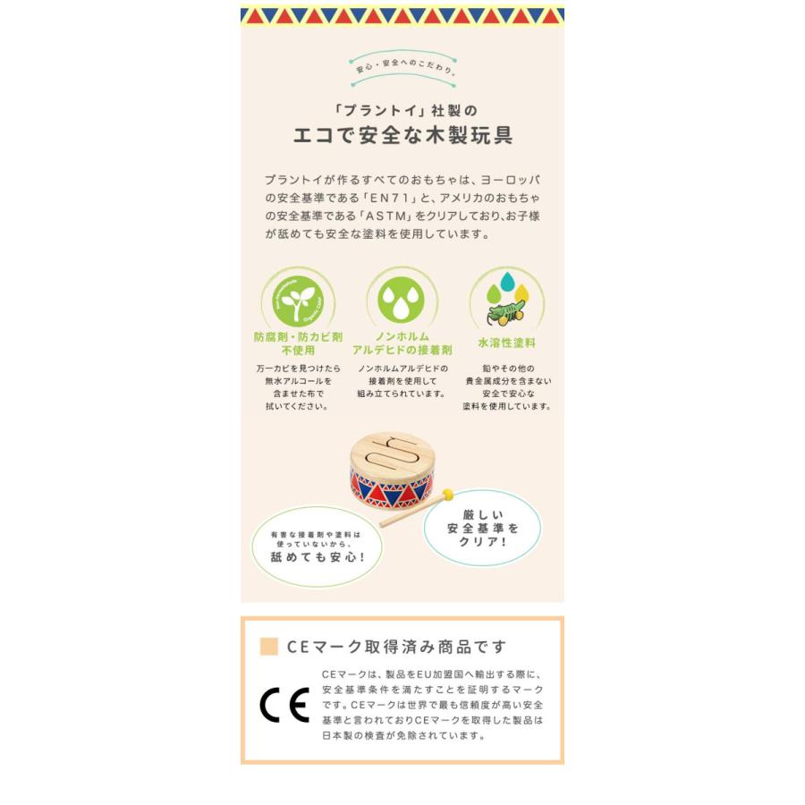 ソリッドドラム おもちゃ 太鼓 たいこ ドラム Plantoys プラントイ 6404 子供用 楽器 楽器玩具 打楽器 木のおもちゃ 音楽 木製 赤ちゃん プレゼント 送料無料 Ys A L Design 通販 Yahoo ショッピング