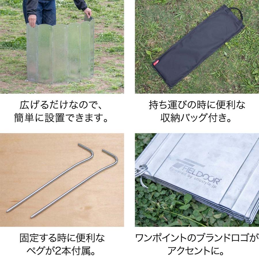 FIELDOOR（フィールドア） 1年保証 ウィンドスクリーン 焚き火