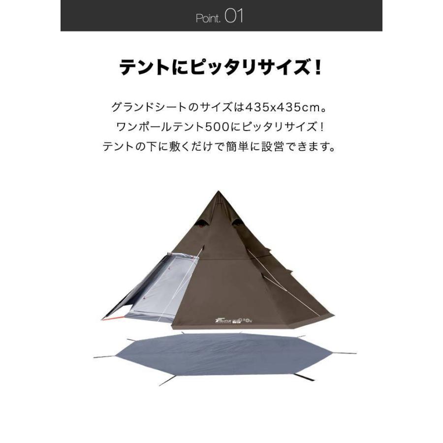 ワンポールテント 専用グランドシート付 4人用 ポリコットン FIELDOOR ワンポールテント 専用グランドシート付 4人用 ポリコットン