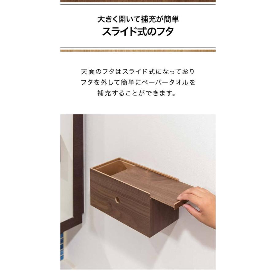 1年保証 ペーパータオルホルダー 木製 ボックスタイプ 天然木 天板
