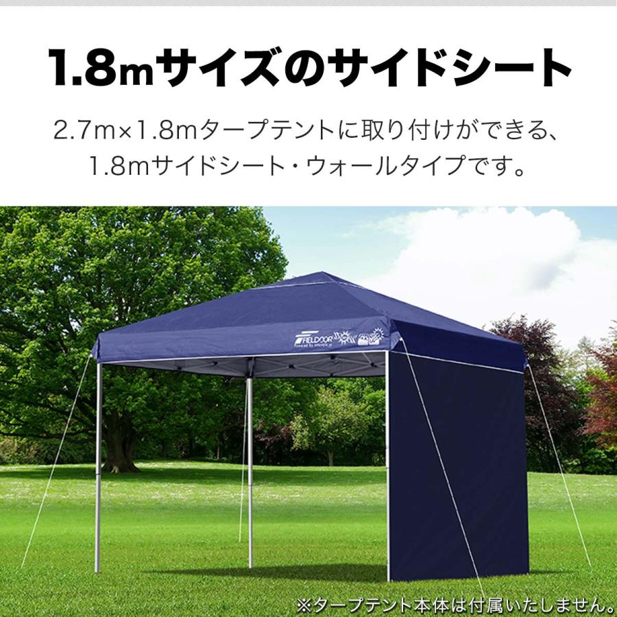 卓出 タープ テント タープテント用 サイドシート エントランスタイプ