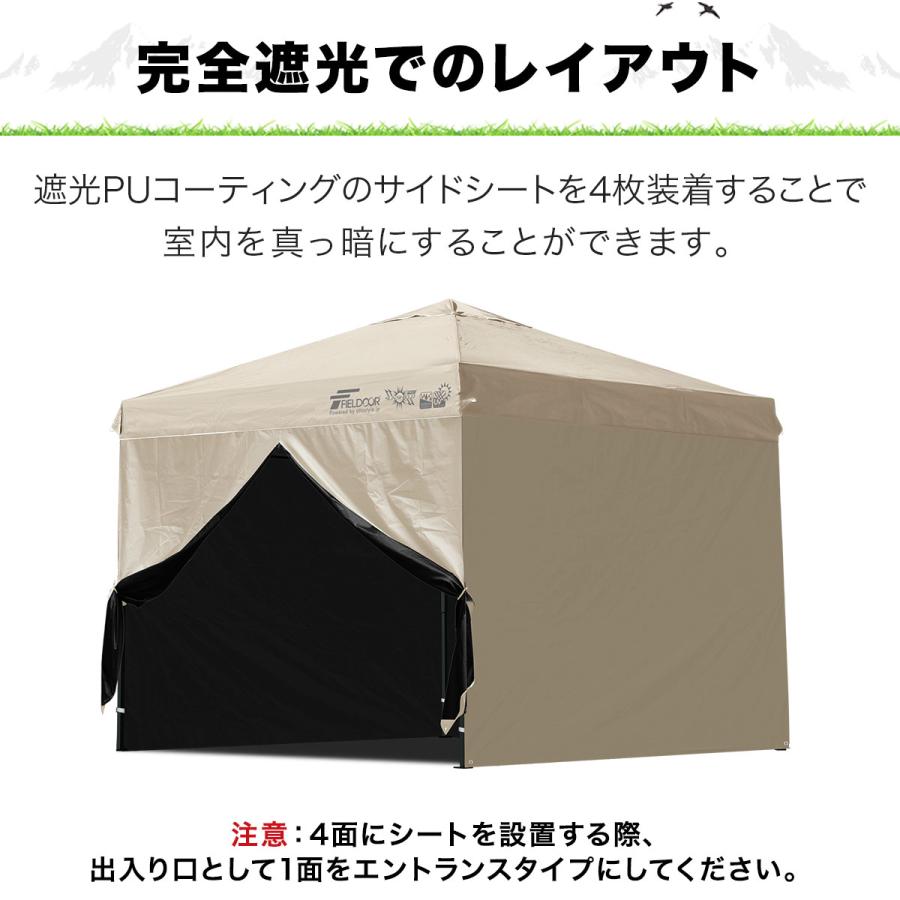 FIELDOOR（フィールドア） 1年保証 ワンタッチタープテント用 横幕