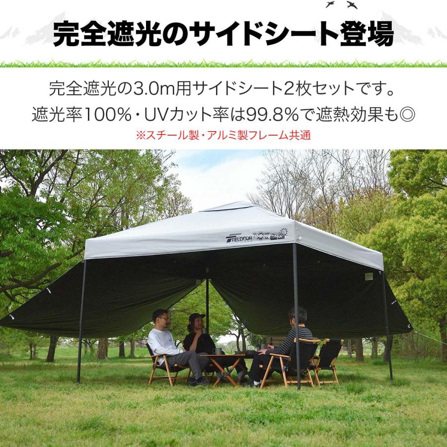 FIELD DOOR トップカバー1枚＋サイドシート2枚 2m ライトベージュ Amazon | FIELDOOR ワンタッチ タープテント ポータブル