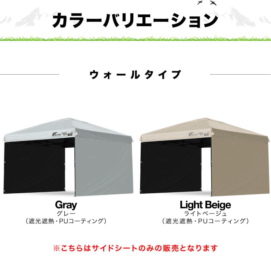 FIELD DOOR トップカバー1枚＋サイドシート2枚 2m ライトベージュ FIELD DOOR トップカバー1枚＋サイドシート2枚 2m ライト