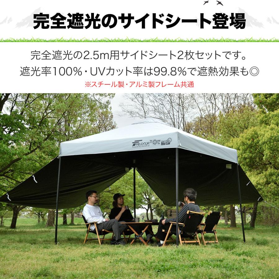 FIELDOOR（フィールドア） 1年保証 ワンタッチタープテント用 横幕