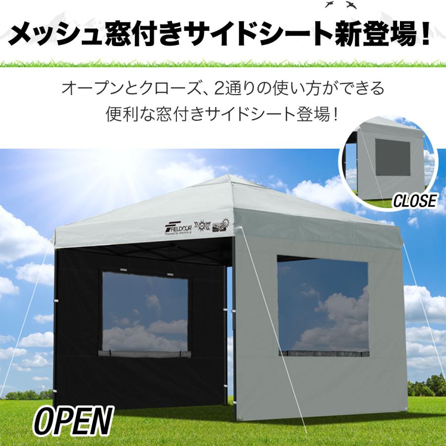 FIELDOOR（フィールドア） 1年保証 ワンタッチタープテント用 横幕