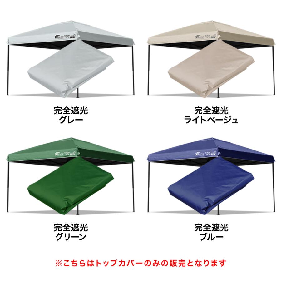 FIELDOOR（フィールドア） 1年保証 ワンタッチタープ 3.0m 専用トップ