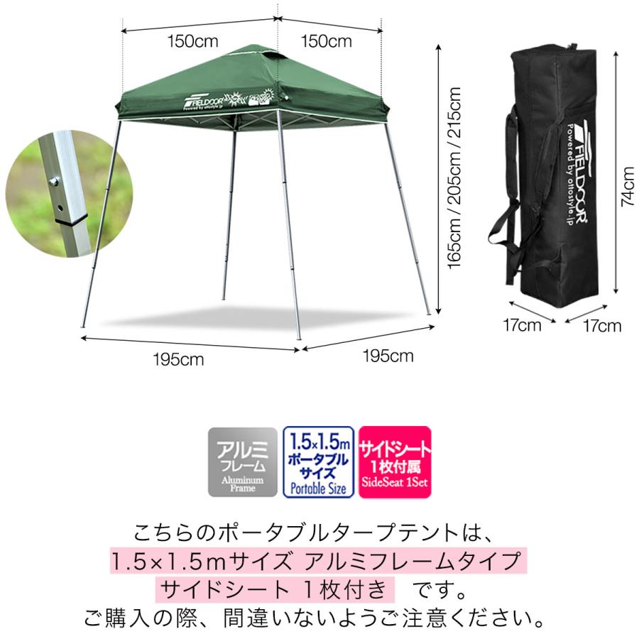 FIELDOOR（フィールドア） 1年保証 ポータブルタープテント サイド