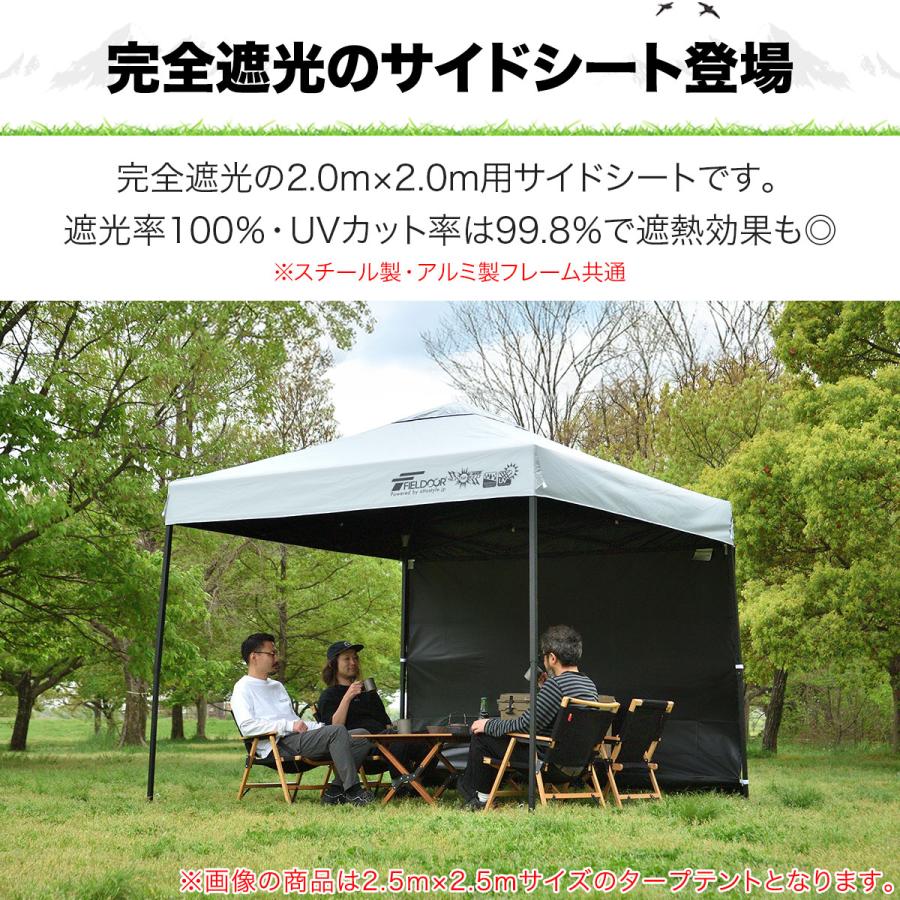 FIELDOOR（フィールドア） 1年保証 ワンタッチタープテント用 横幕
