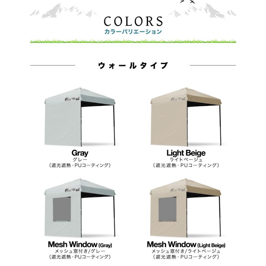 FIELD DOOR トップカバー1枚＋サイドシート2枚 2m ライト