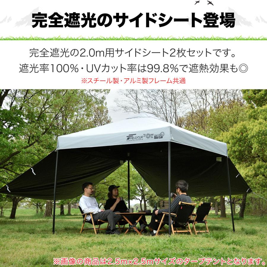 FIELDOOR（フィールドア） 1年保証 ワンタッチタープテント用 横幕