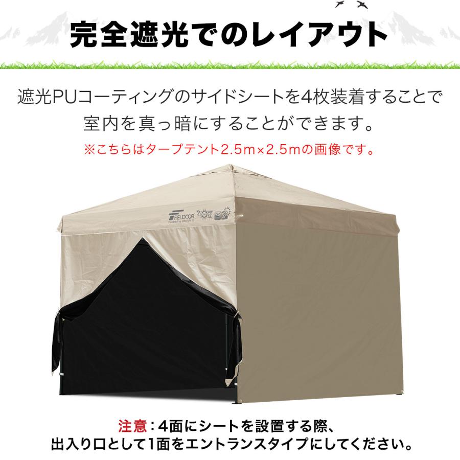 タープテント 横幕付きベージュ 200×200cm FIELDOOR（フィールドア） 1年保証 ワンタッチタープテント用 横幕
